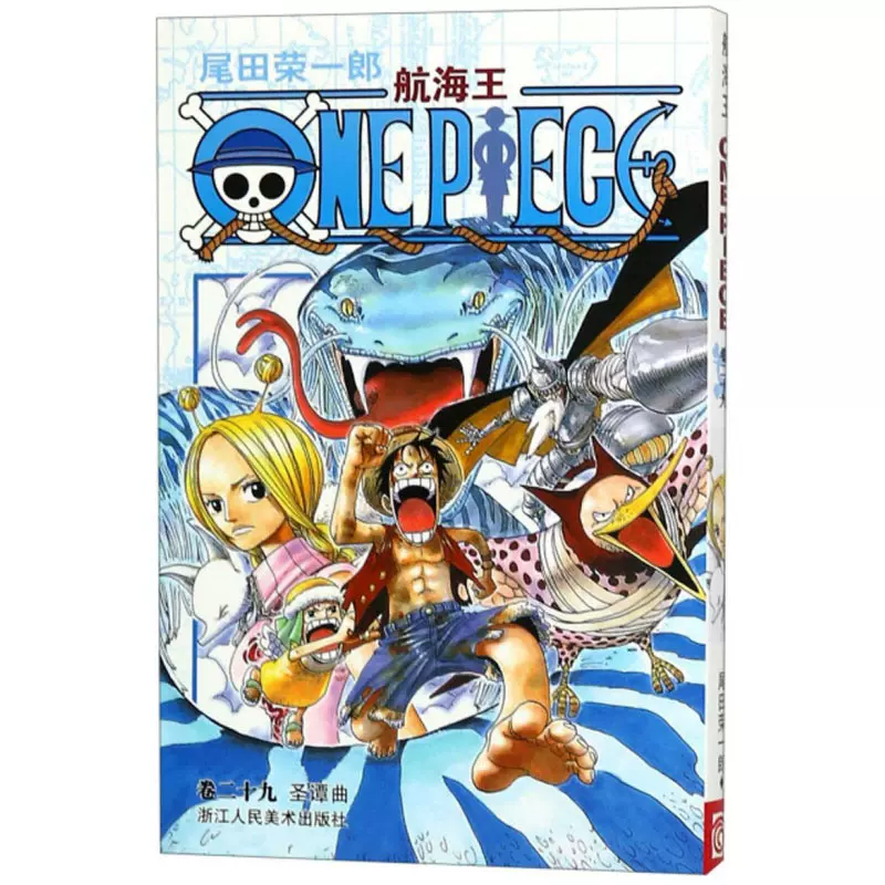 海贼王曲 新人首单立减十元 22年1月 淘宝海外