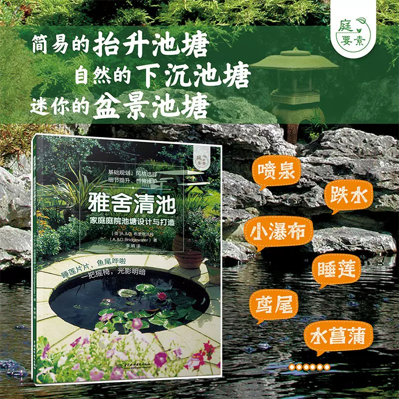 庭院景观池塘 新人首单立减十元 21年10月 淘宝海外