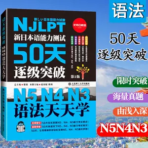 日本语能力试n5语法- Top 100件日本语能力试n5语法- 2023年10月更新