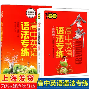 中学英语语法笔记 新人首单立减十元 22年3月 淘宝海外