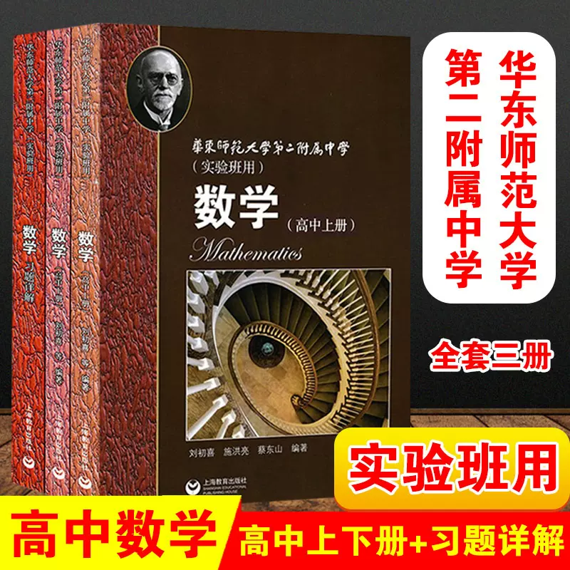 中学数学习题 新人首单立减十元 21年11月 淘宝海外