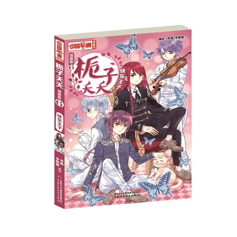 12王子漫画 新人首单立减十元 21年11月 淘宝海外 12王子漫画 新人首单立减十元 21年11月 淘宝海外