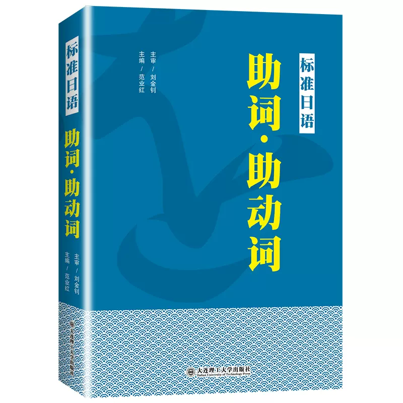 日语的助词 新人首单立减十元 21年12月 淘宝海外