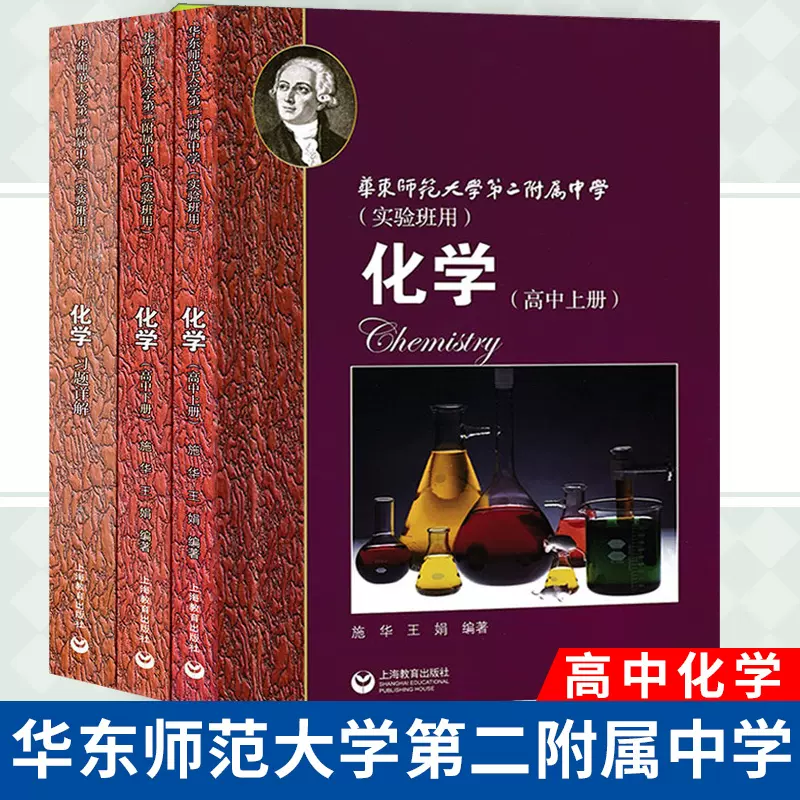 大学化学课本 新人首单立减十元 21年11月 淘宝海外