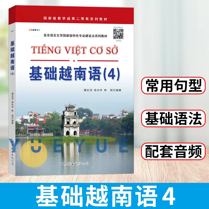 越南语言学习 新人首单立减十元 2021年12月 淘宝海外