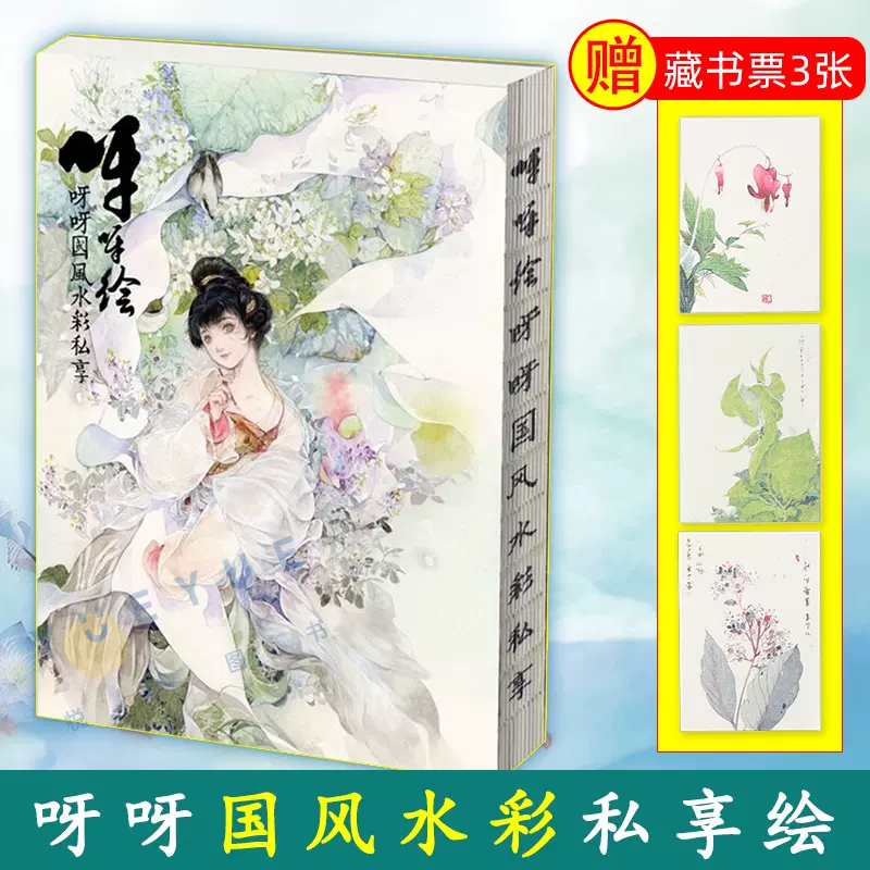 水彩花草画入门书籍 新人首单立减十元 21年10月 淘宝海外