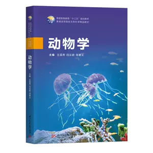 动物分类学 新人首单立减十元 22年4月 淘宝海外