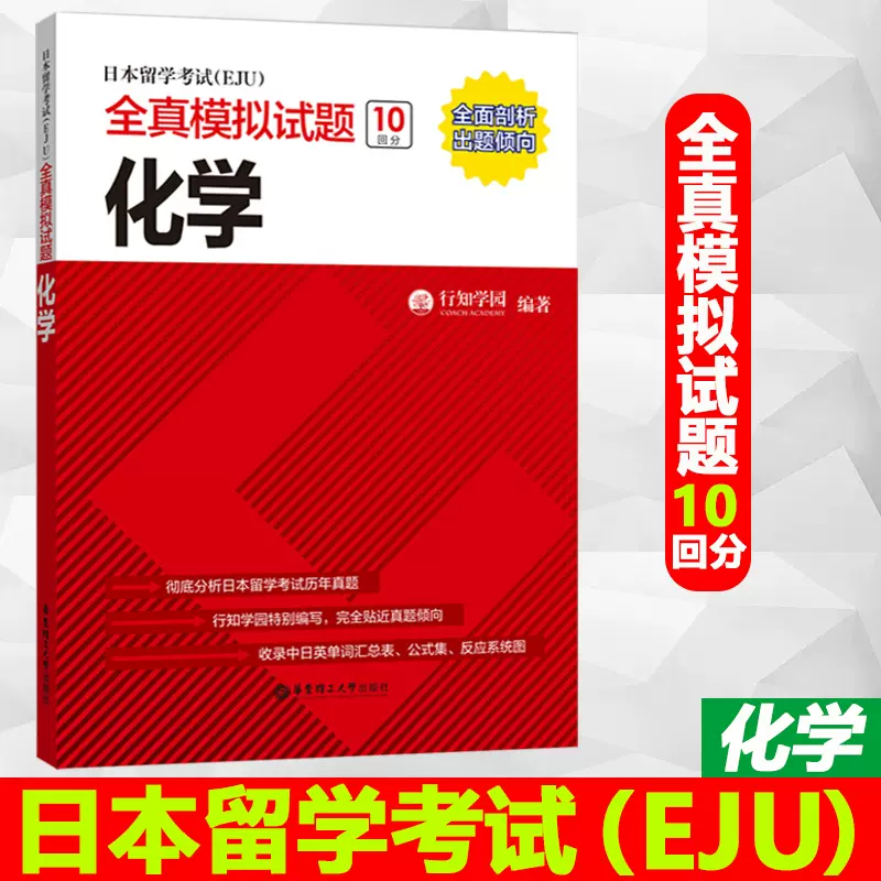 日本留考 新人首单立减十元 2021年11月 淘宝海外