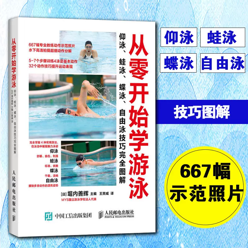 水上教学 新人首单立减十元 2021年11月 淘宝海外