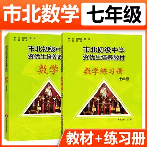 中学数课本 Top 100件中学数课本 22年11月更新 Taobao
