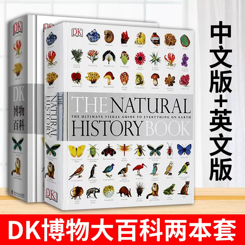 植物百科全书英文版 新人首单立减十元 21年11月 淘宝海外 植物百科全书英文版 新人首单立减十元 21年11月 淘宝海外