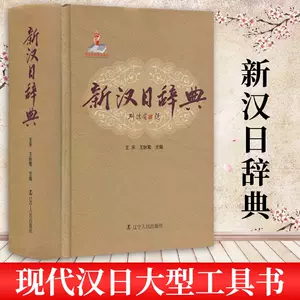 文字学字典 新人首单立减十元 22年4月 淘宝海外