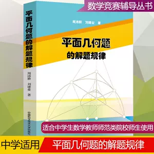 数学中学中国 新人首单立减十元 22年4月 淘宝海外