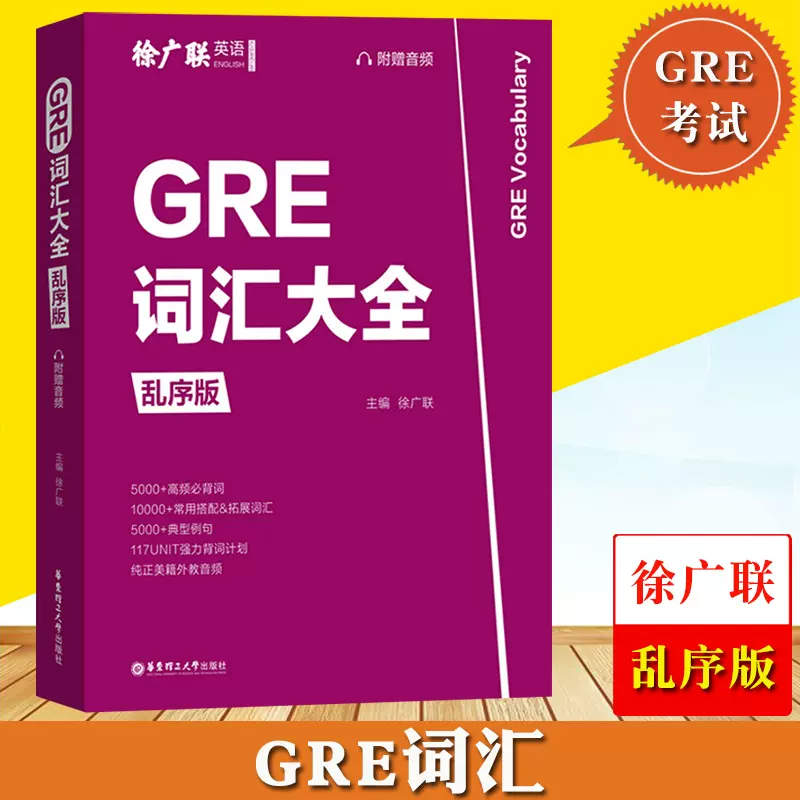 Gre真题 新人首单立减十元 2021年12月 淘宝海外