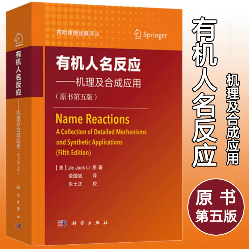 有机化学参考书 新人首单立减十元 2021年10月 淘宝海外