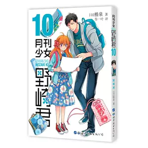 日本搞笑漫画少女 新人首单立减十元 22年10月 淘宝海外