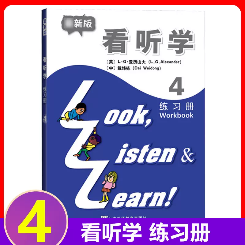 3l英语教材 新人首单立减十元 21年12月 淘宝海外