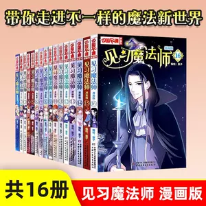 魔法师漫画 新人首单立减十元 22年2月 淘宝海外