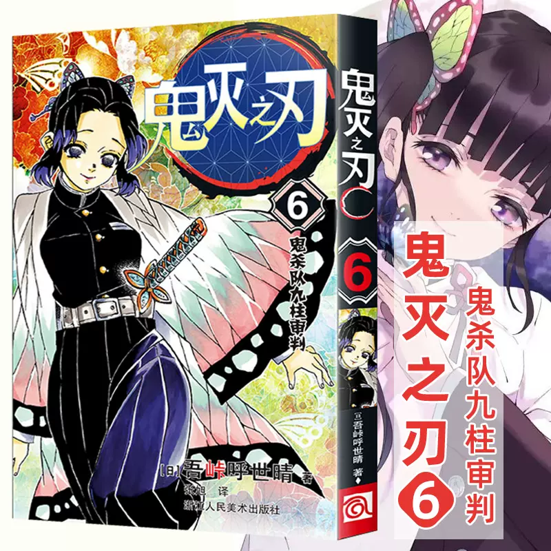 超安い 6巻 21巻 16冊 漫画 鬼滅の刃 その他 Emotivevehicles Com 超安い 6巻 21巻 16冊 漫画 鬼滅の刃 その他 Emotivevehicles Com