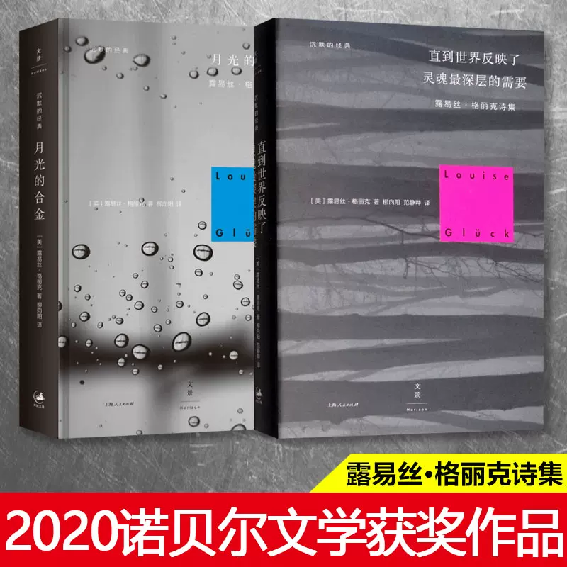 2020诺贝尔文学奖获奖作品 新人首单立减十元 2021年11月 淘宝海外