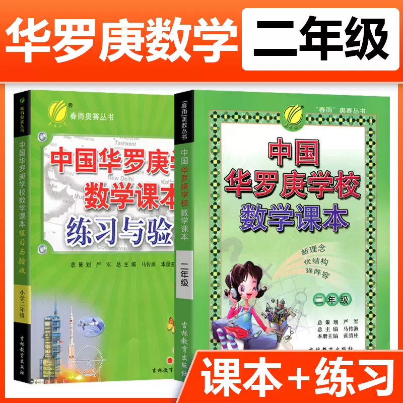 二年级中国课本 新人首单立减十元 21年12月 淘宝海外