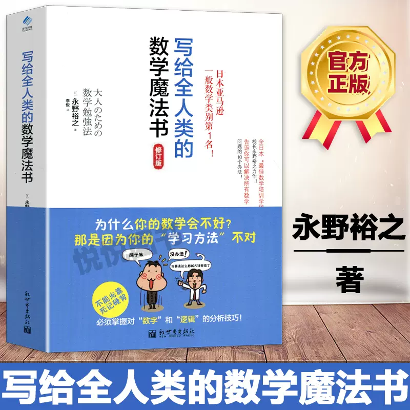小学生学习法 新人首单立减十元 21年11月 淘宝海外