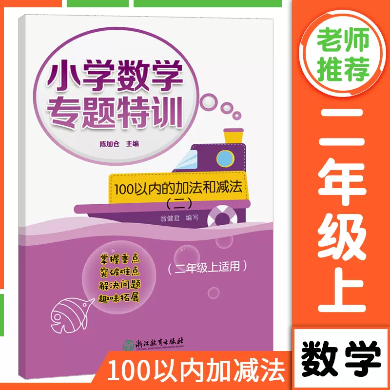 加法作业 新人首单立减十元 21年11月 淘宝海外