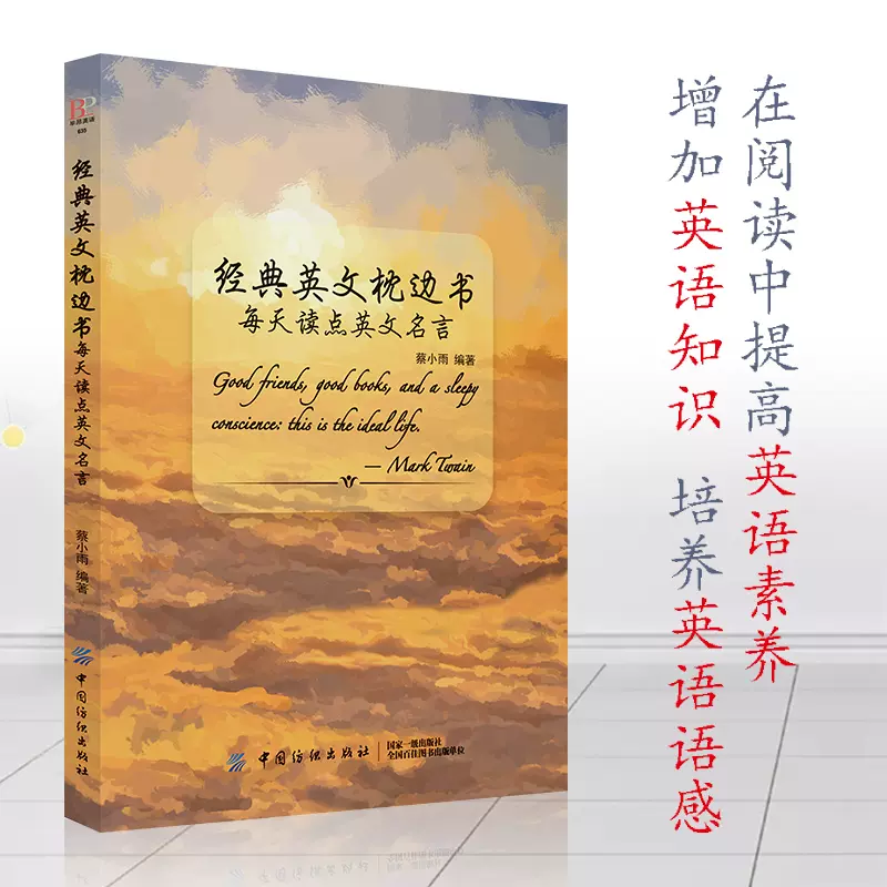 经典英文名言 新人首单立减十元 22年1月 淘宝海外