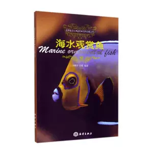 养殖鱼教程 新人首单立减十元 22年8月 淘宝海外