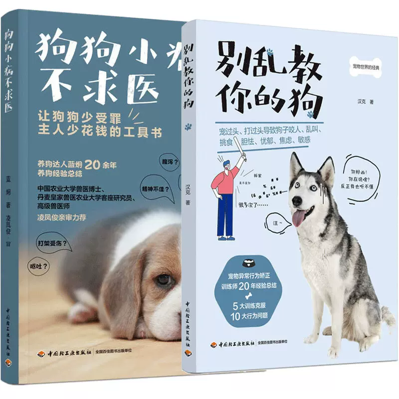 狗狗行为训练书籍 新人首单立减十元 2021年12月 淘宝海外