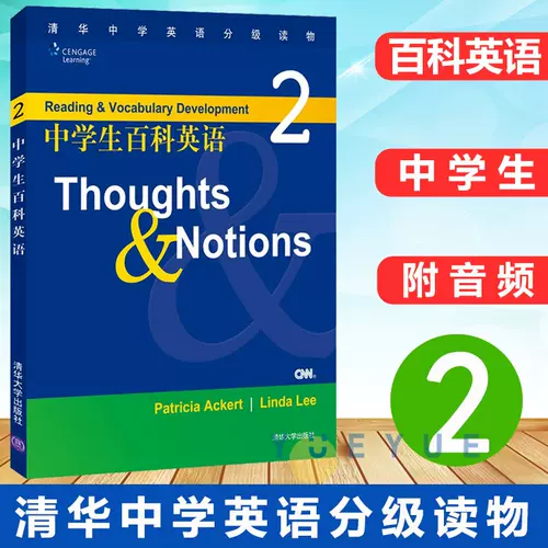 中學生英語百科2 新人首單立減十元 22年2月 淘寶海外