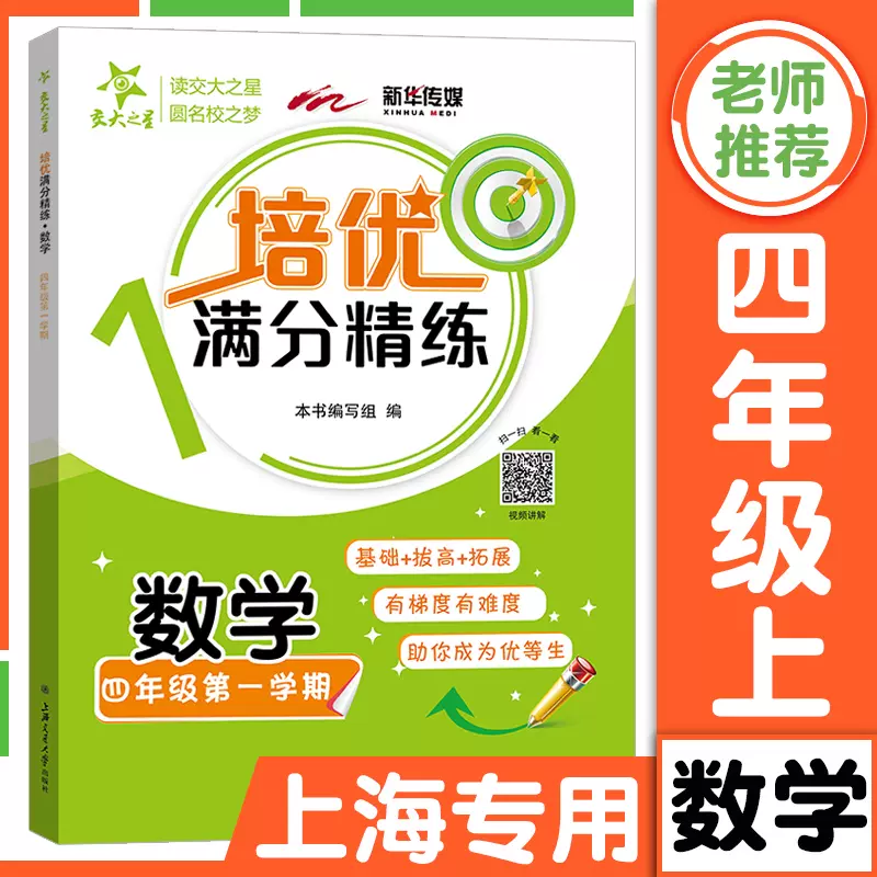 小学四年级数学试题 新人首单立减十元 21年11月 淘宝海外