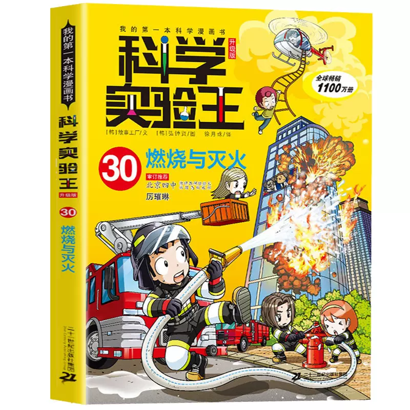 少年漫画王8 新人首单立减十元 21年11月 淘宝海外