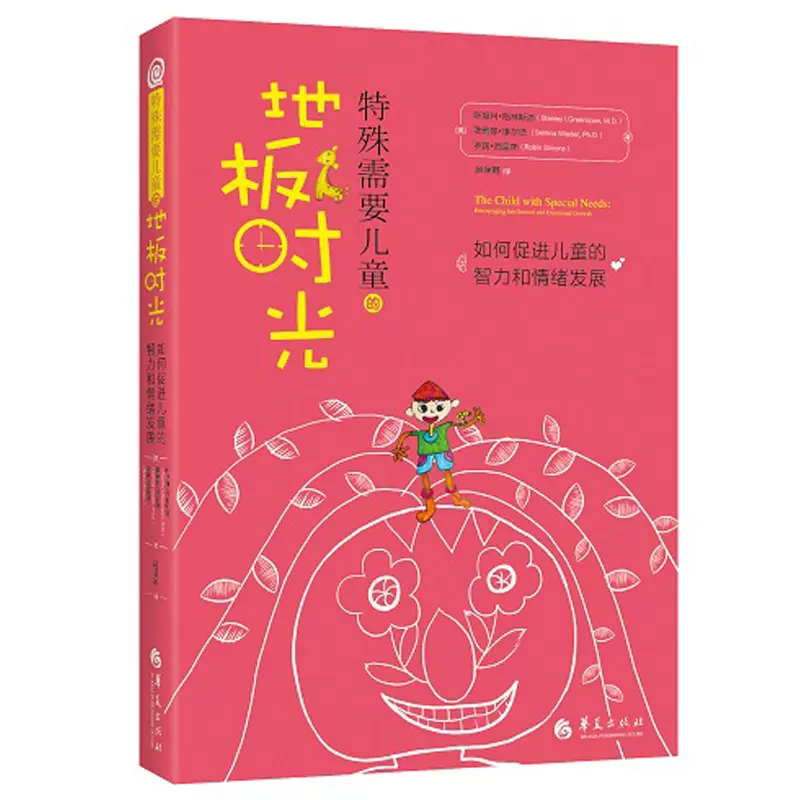 特殊儿童教育书籍 新人首单立减十元 2021年10月 淘宝海外