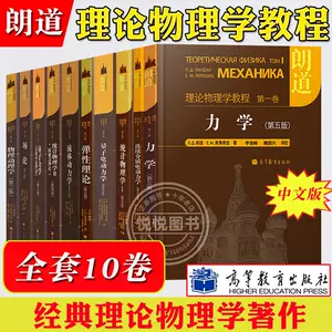 量子場論- Top 5000件量子場論- 2023年11月更新- Taobao