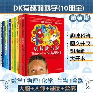 genuine full set of 10 volumes dk Latest Top Selling