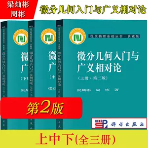 現代物理基礎叢書- Top 1000件現代物理基礎叢書- 2023年11月更新- Taobao