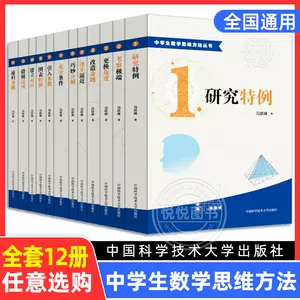 中学数学解题研究 新人首单立减十元 22年6月 淘宝海外