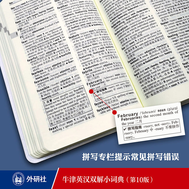 Oxford English-Chinese Dictionary (10th Edition) Soft-skin portable Oxford Dictionary Oxford Dictionary English-Chinese Dictionary English-Chinese Dictionary English-Chinese Dictionary One volume for primary and secondary school students in the UK Foreign Language Teaching and Research Press