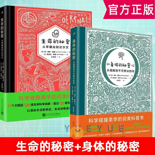 生命的秘密从草履虫到达尔文 新人首单立减十元 22年2月 淘宝海外