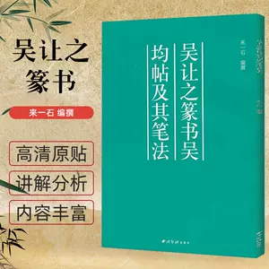 書帖筆- Top 100件書帖筆- 2023年10月更新- Taobao