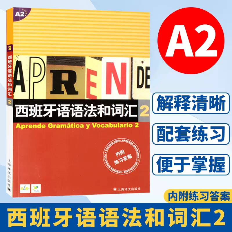 不规则动词表 新人首单立减十元 2021年12月 淘宝海外