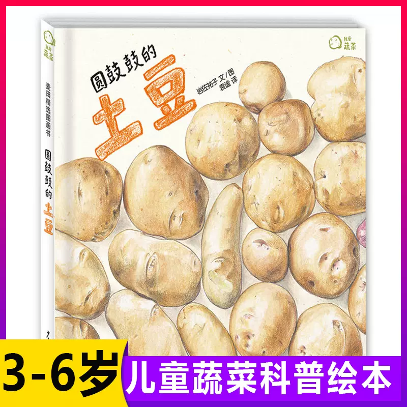 植物土豆 新人首单立减十元 21年10月 淘宝海外