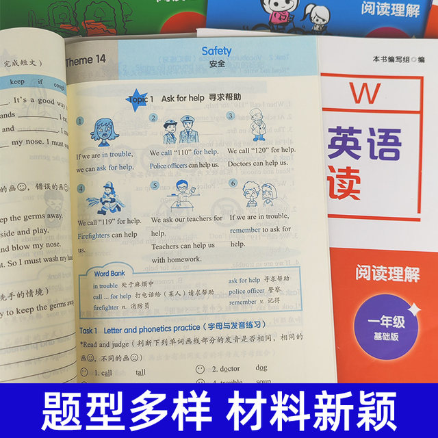 Brand new English reading reading comprehension for grades 1, 2, 3, 4 ...