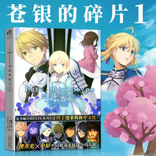 苍银的碎片漫画 新人首单立减十元 22年2月 淘宝海外