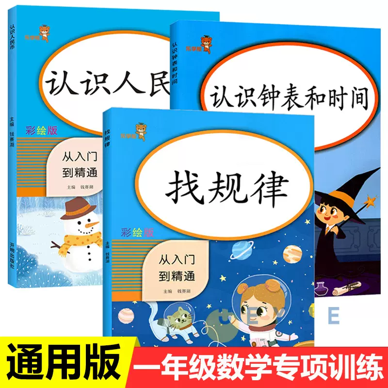 一年级时钟 新人首单立减十元 21年11月 淘宝海外