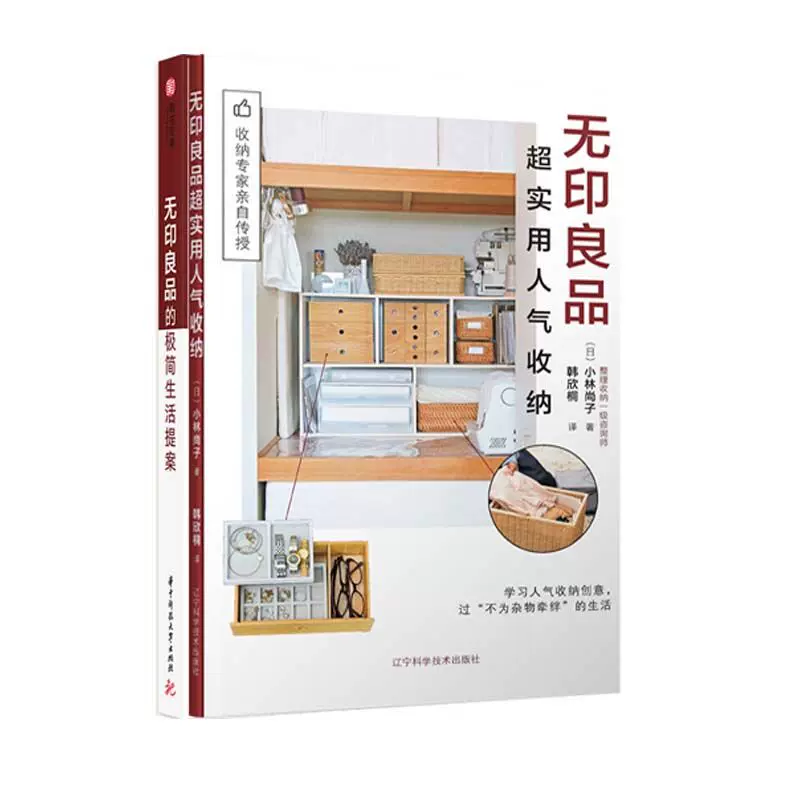 无印良品的收纳 新人首单立减十元 21年11月 淘宝海外