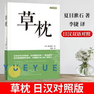 日本草枕- Top 100件日本草枕- 2023年12月更新- Taobao