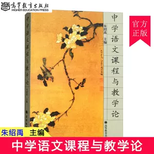 中学语文课程标准 新人首单立减十元 22年9月 淘宝海外