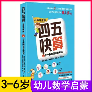 三個數加減法 Top 100件三個數加減法 22年12月更新 Taobao